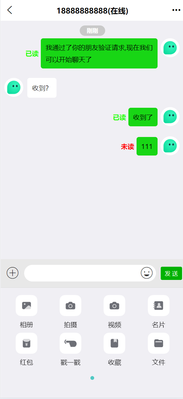 图片[12]-聊天软件app支持pc全开源IM聊天交友系统 - 码商源码网-码商源码网