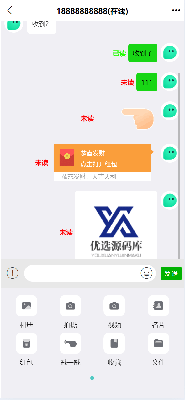 图片[2]-聊天软件app支持pc全开源IM聊天交友系统 - 码商源码网-码商源码网