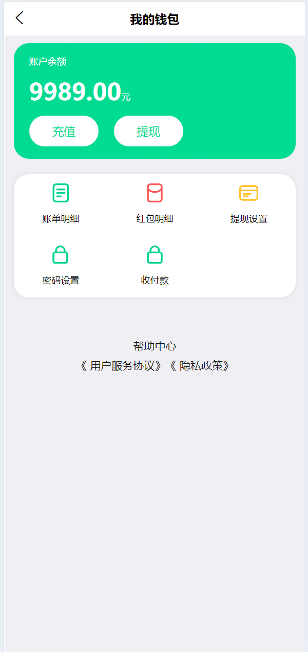 图片[23]-聊天软件app支持pc全开源IM聊天交友系统 - 码商源码网-码商源码网