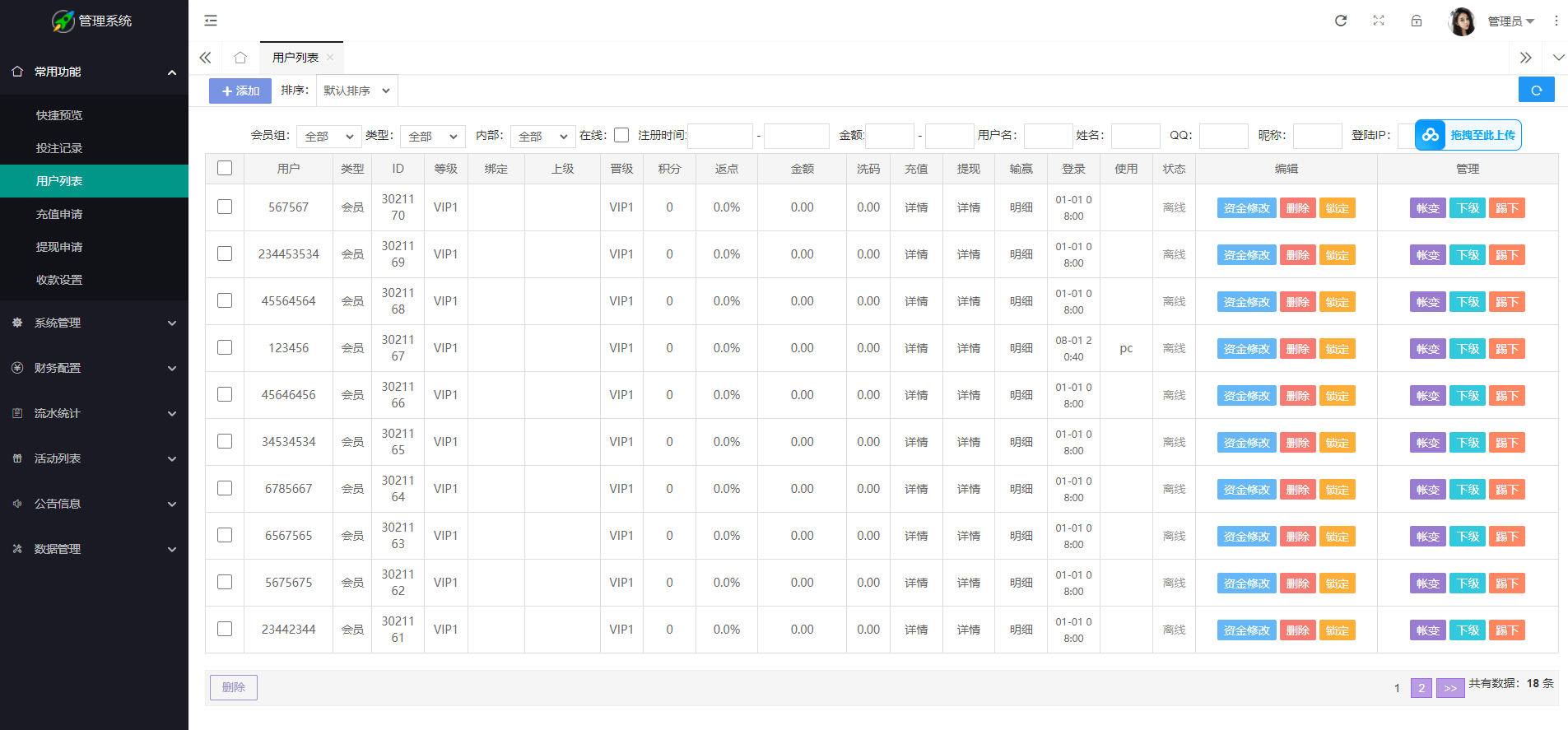 图片[10]-大富二次开发，九州国际，全新后台，采种修复，支付口令，USDT - 码商源码网-码商源码网