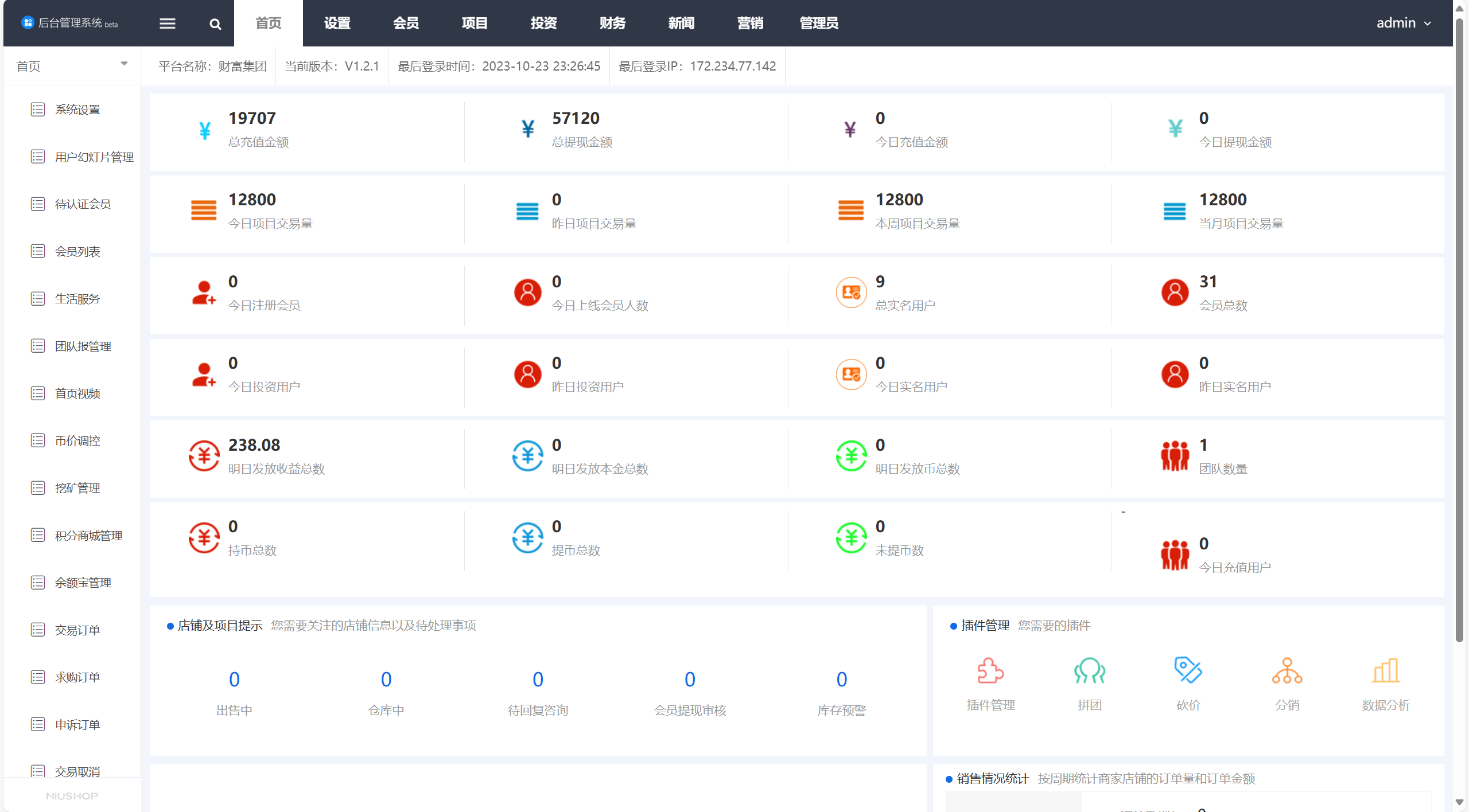 图片[11]-投资 债券及货币理财大师二开ui源码 - 码商源码网-码商源码网