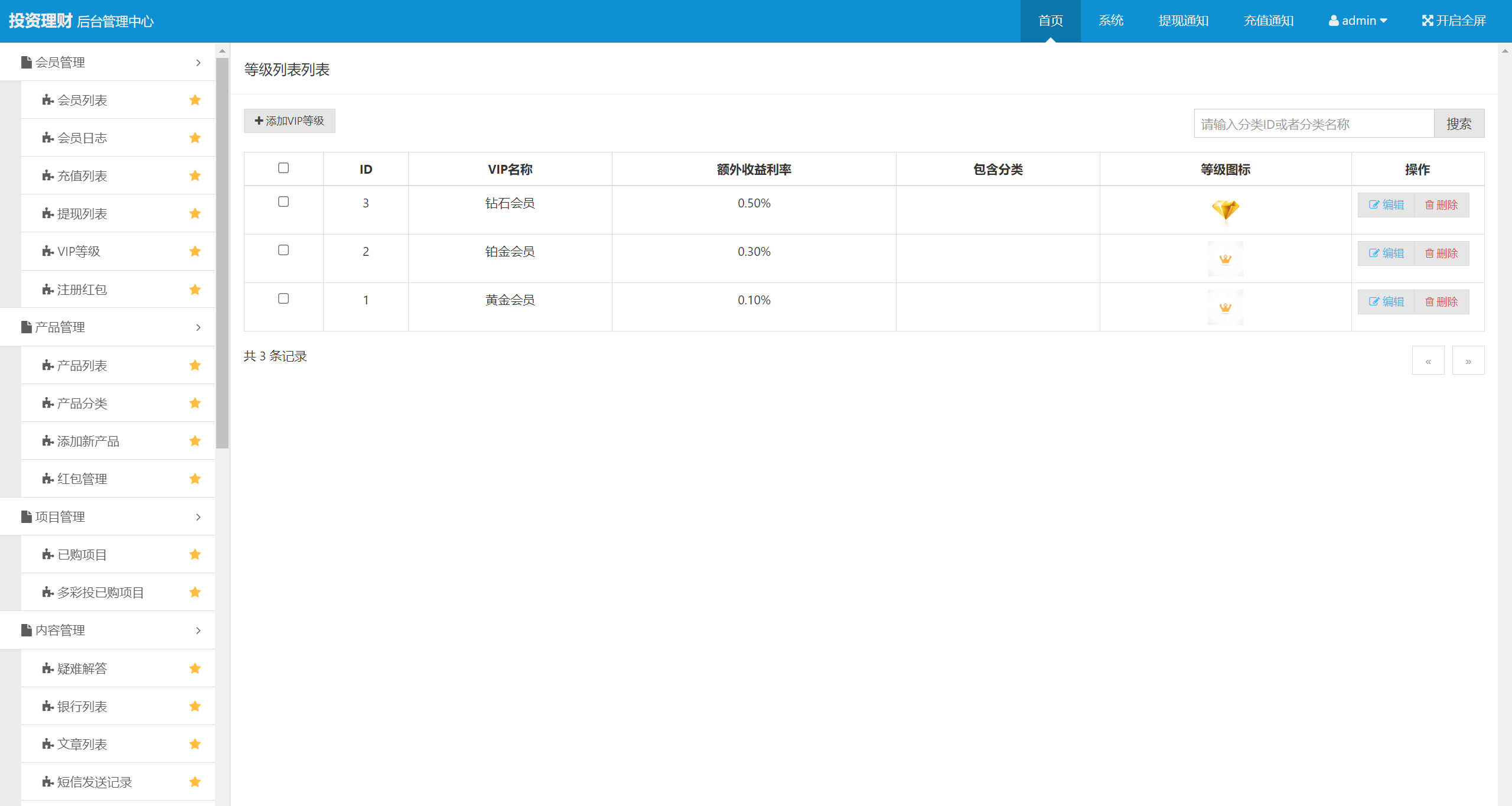 图片[26]-投资理财/私募股权/福利分红 - 码商源码网-码商源码网